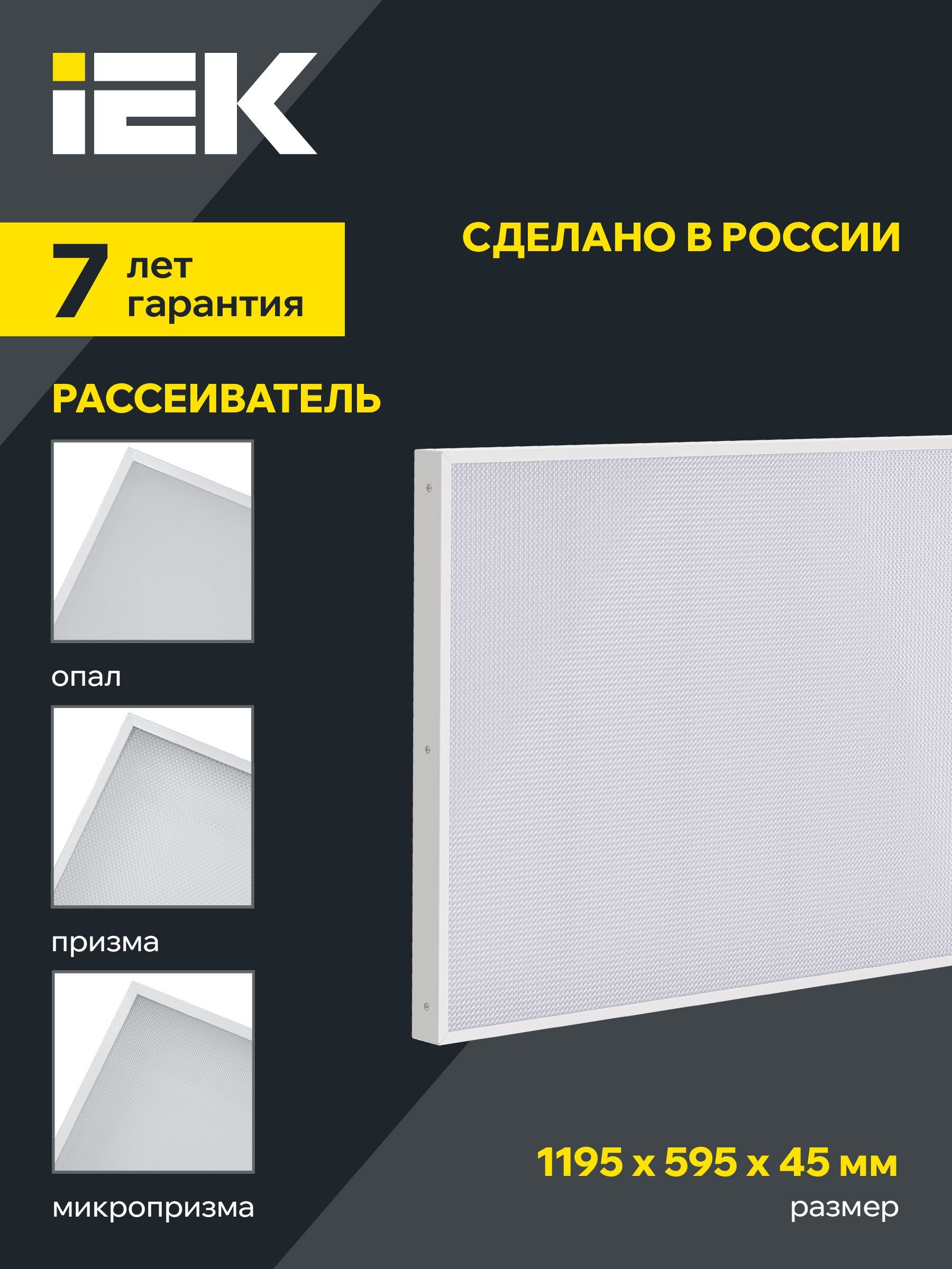LIGHTING PRO Светильник светодиодный ДВО 1041 60Вт 4000К IP40 1195х595мм опал IEK - Фото 5