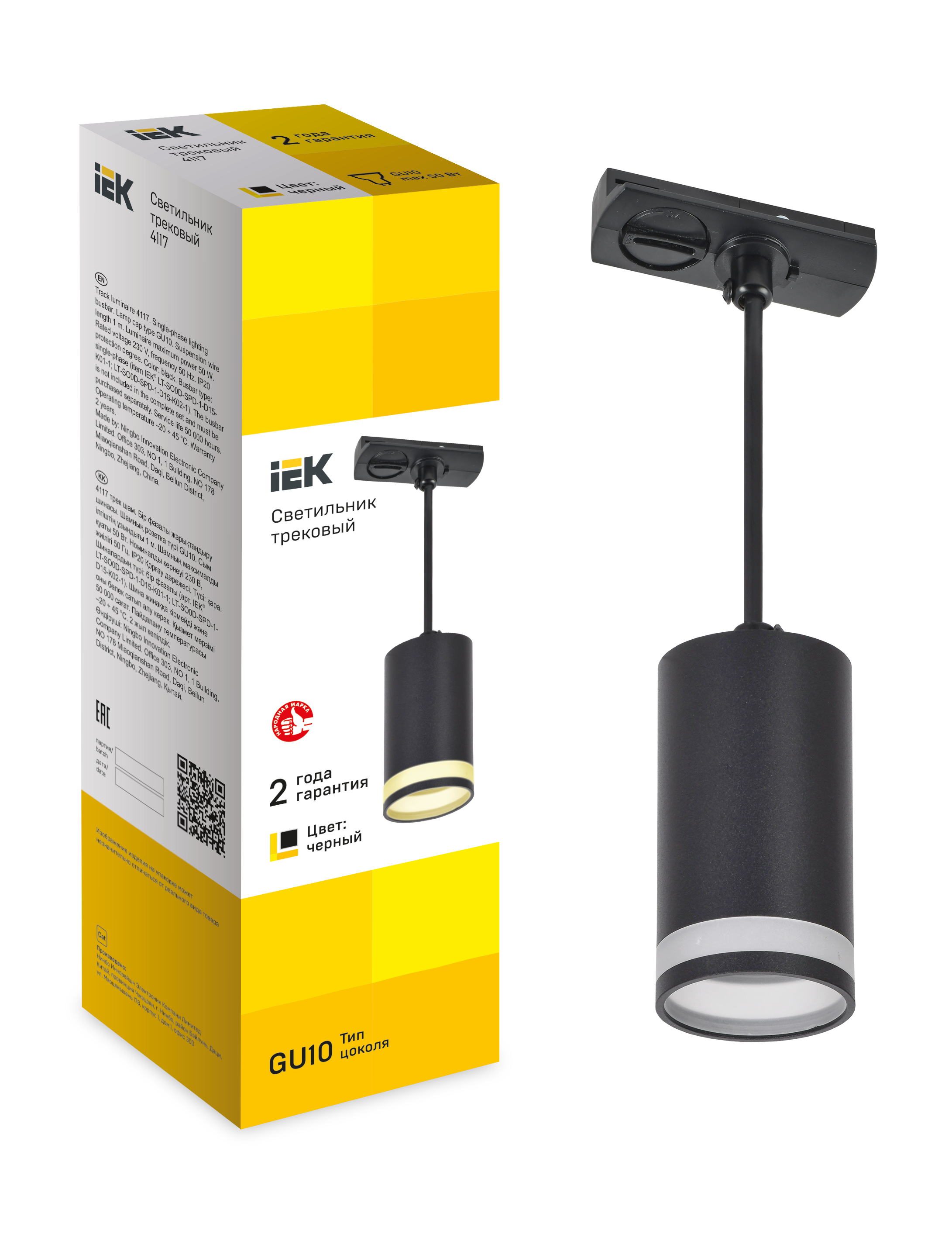 LIGHTING Светильник 4117 декоративный трековый подвесной под лампу GU10 черный IEK - Фото 4