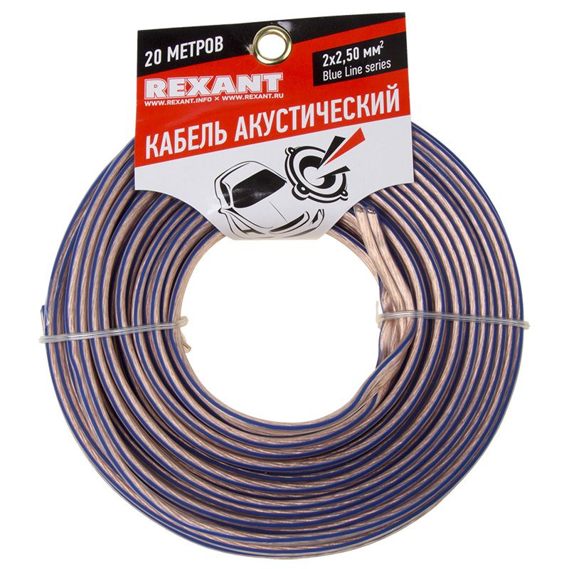 Кабель акустический 2х2,50мм², прозрачный BLUELINE, мини-бухта 20м REXANT - Фото 2