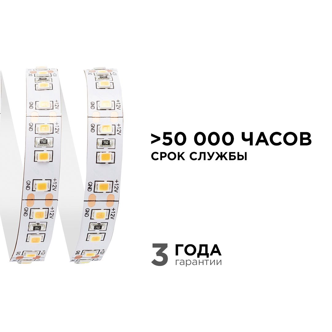 Лента светодиодная СТ smd2835 120д/м 12В 4000К IP20 5м Apeyron - Фото 4
