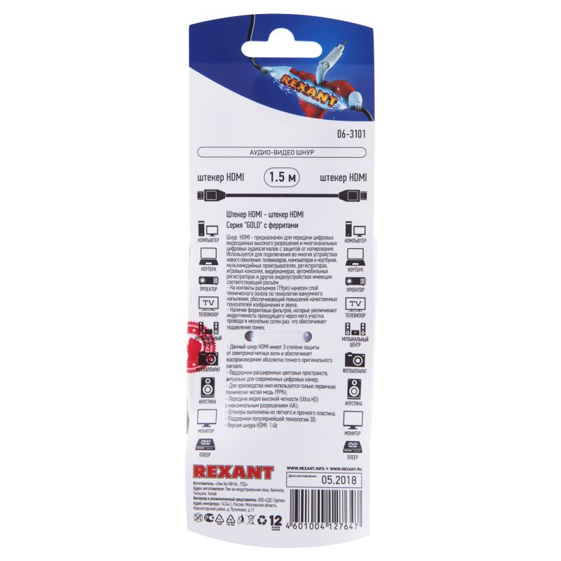 Шнур HDMI - HDMI, 1,5м, с ферритами, Gold REXANT - Фото 4