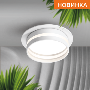 Светильник WOLTA WDL-GX53/01W под лампу GX53 Белый WDL-GX53/01W