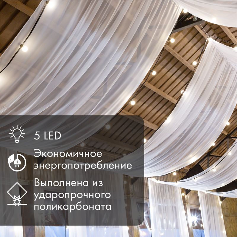 Лампа светодиодная, диаметр 45мм, E27, 5 LED, 2Вт, БЕЛЫЙ, 230В NEON-NIGHT - Фото 2
