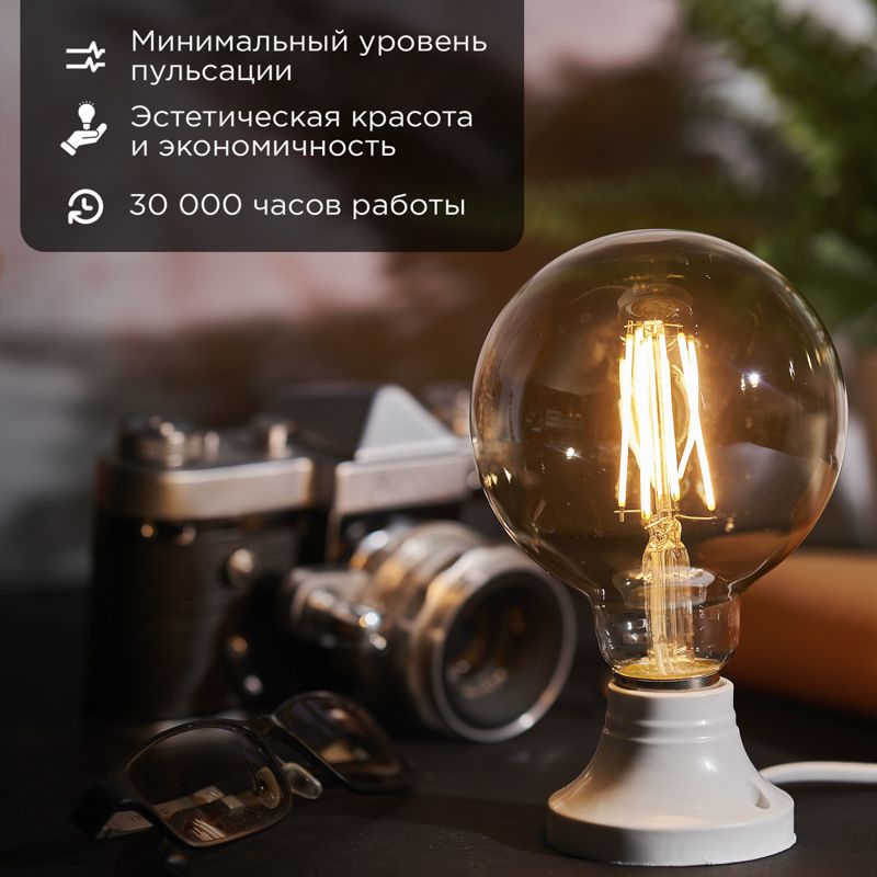 Лампа филаментная LOFT GLOBE A95 11,5Вт 1380Лм 2400K E27 диммируемая золотистая колба REXANT - Фото 2