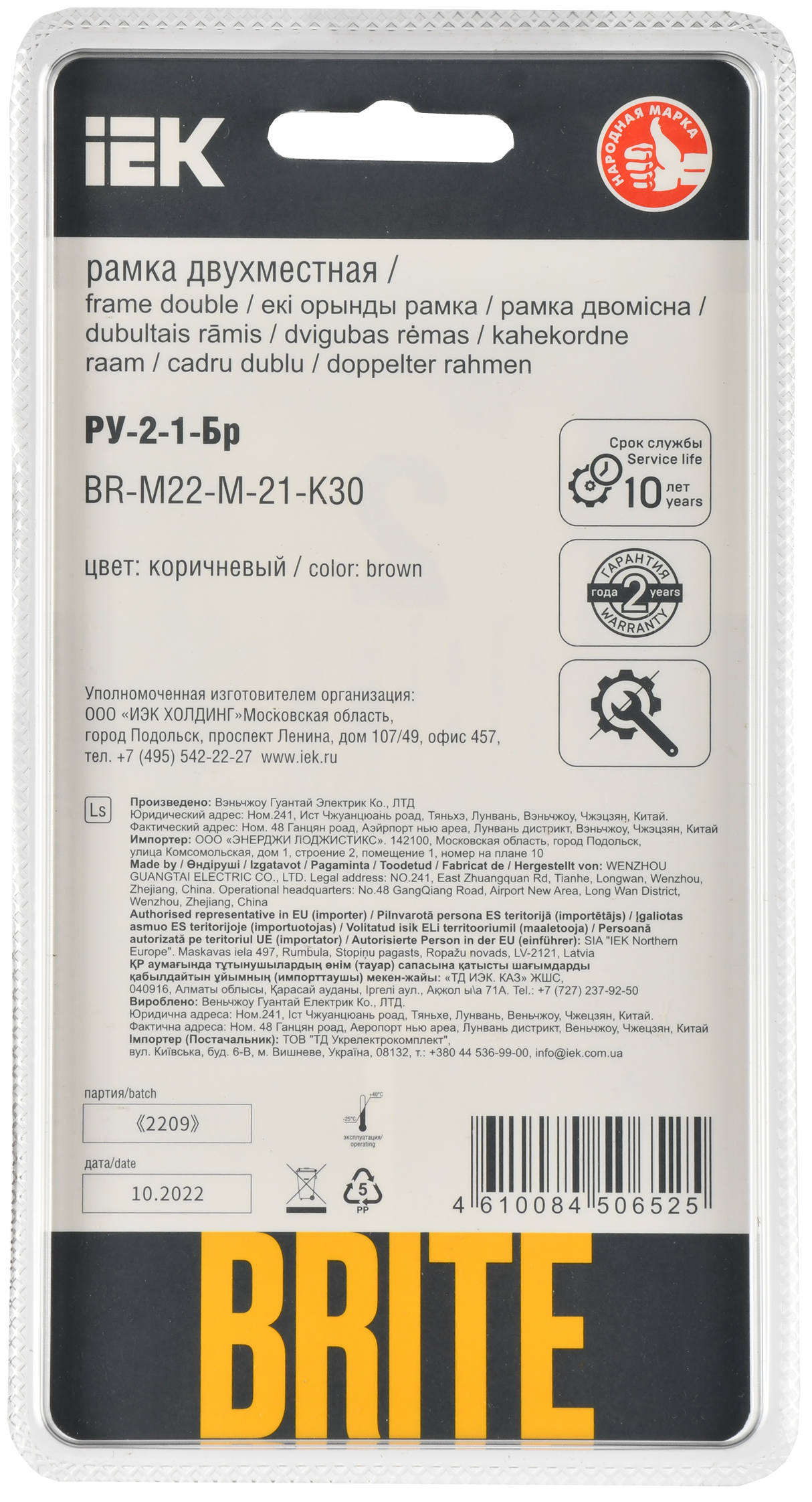 BRITE Рамка 2-местная РУ-2-1-Бр металл коричневый RE AL IEK - Фото 3