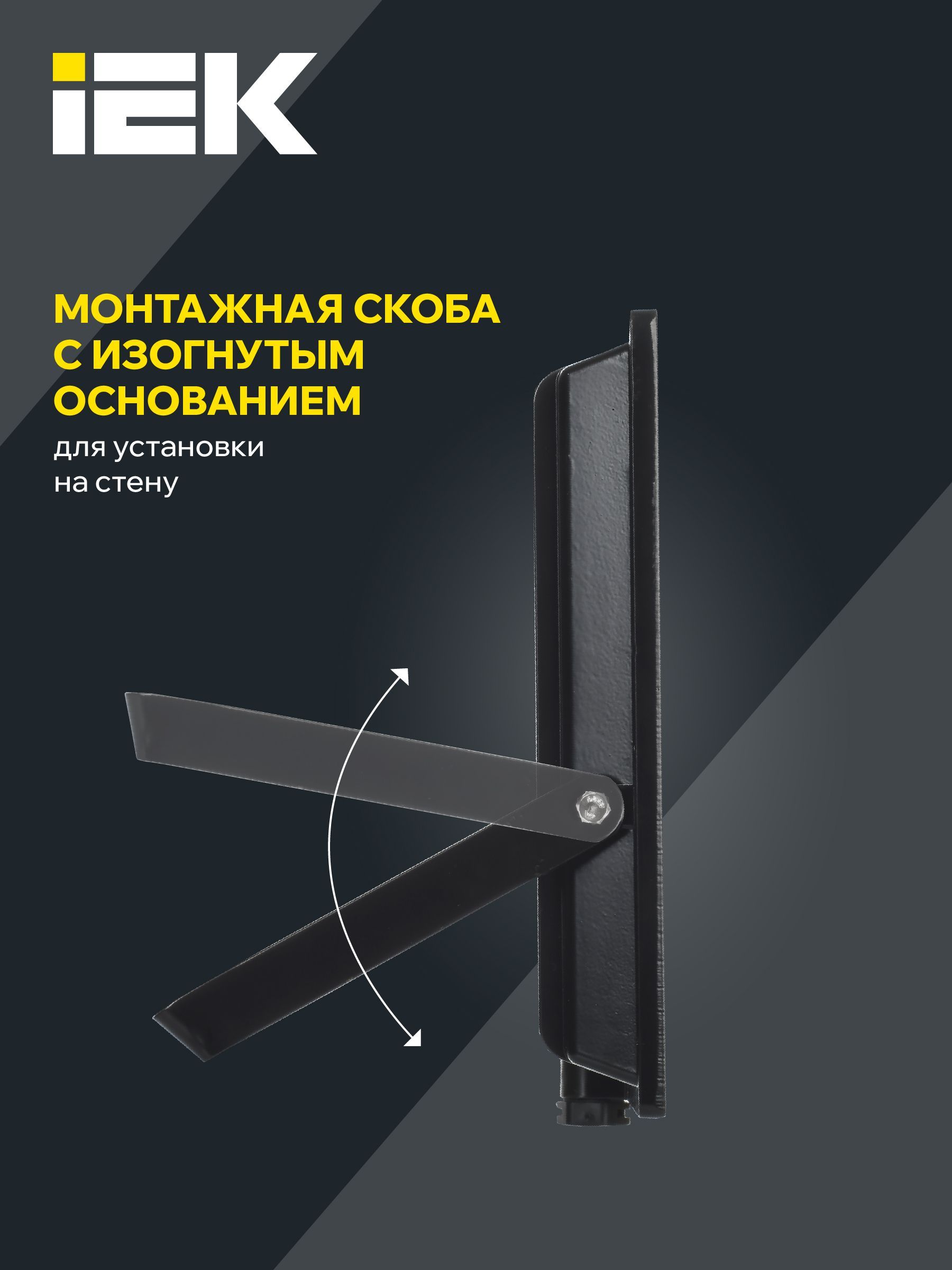 Прожектор светодиодный СДО 06-100 IP65 4000К черный IEK - Фото 4