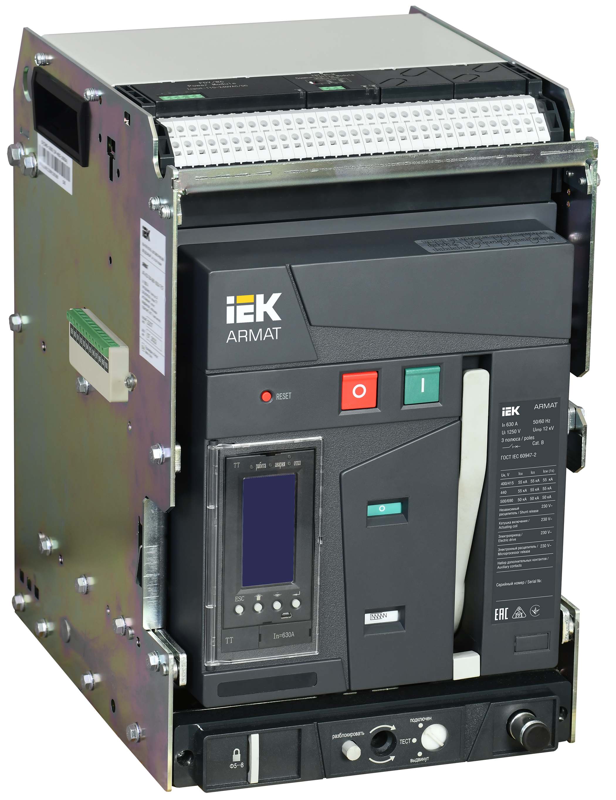 ARMAT AR-A2C TT06 3P W HR/VR Выключатель автоматический воздушный 55кА расцепитель TT 630А 3P выдвижной с аксессуарами ~220-240В: реле отключения, рел AR-ACB-3VA-055-0630A-TTCF