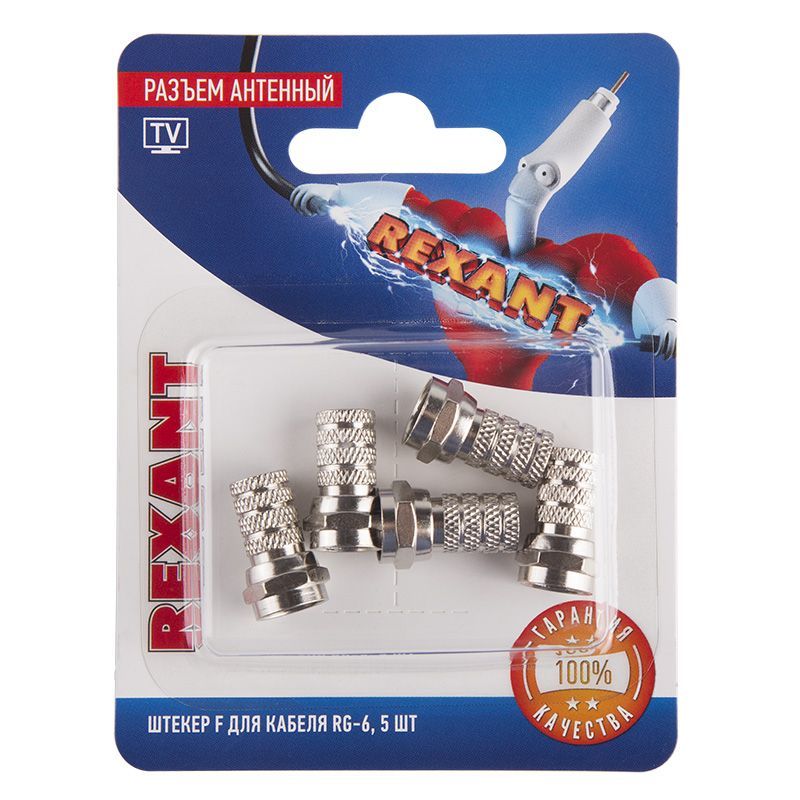 Разъем антенный, штекер F, RG-6, 5 шт. REXANT 06-0004-A5