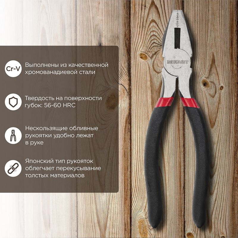 Плоскогубцы комбинированные 180мм, обливные рукоятки REXANT - Фото 2