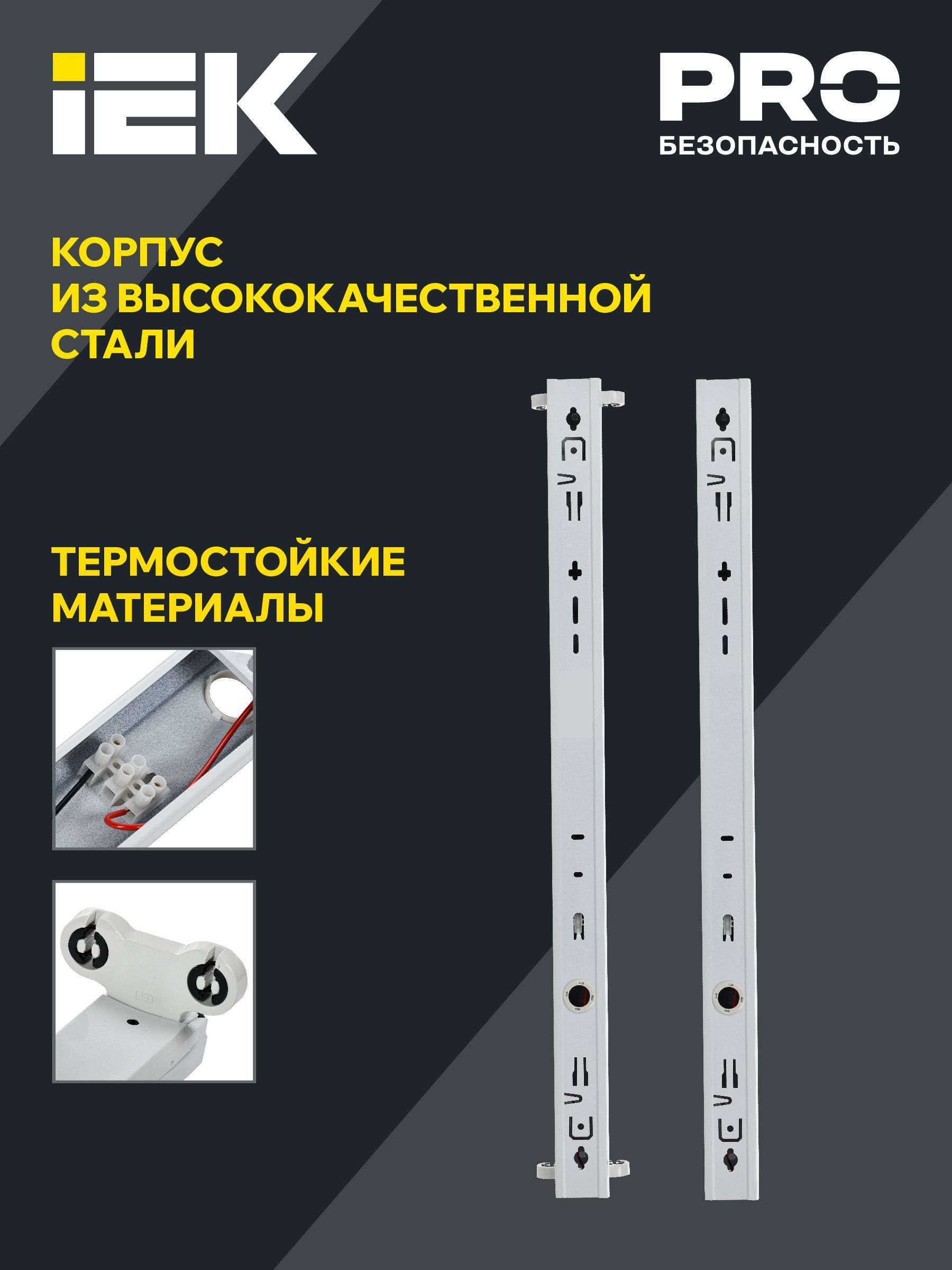 Светильник линейный ДБО 1001 под светодиодную лампу 1хТ8 1200мм IP20 IEK - Фото 4