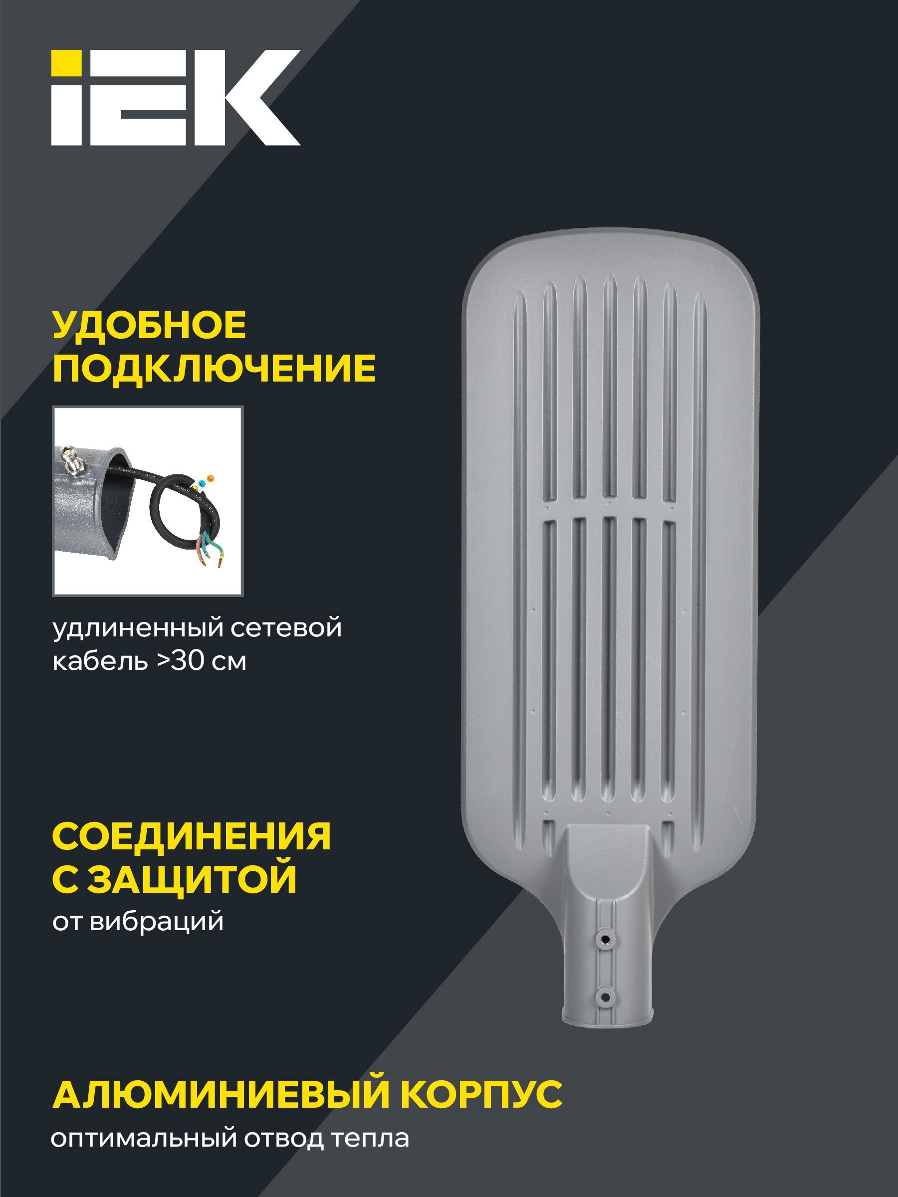 Светильник светодиодный консольный ДКУ 1012-150Ш 5000К IP65 серый IEK - Фото 5