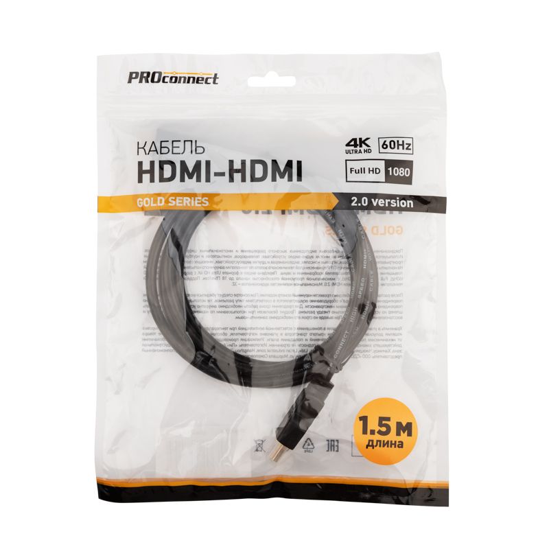 Кабель HDMI - HDMI 2.0, 1,5м, Gold PROconnect - Фото 3