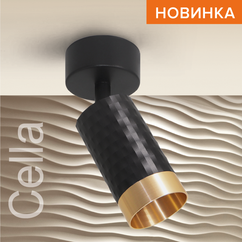 Накладной светильник WOLTA WSL-GU10/S10BG IP20 под лампу GU10 Чёрный/золото CELLA D60x170 1/50 WSL-GU10/S10BG