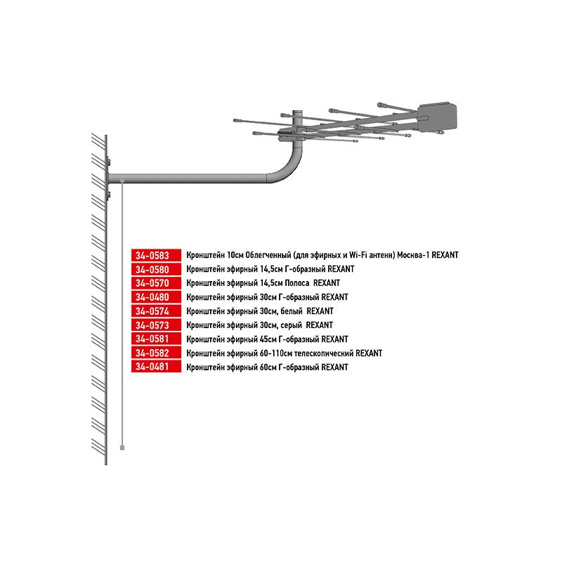 Кронштейн эфирный 30см, белый REXANT - Фото 2