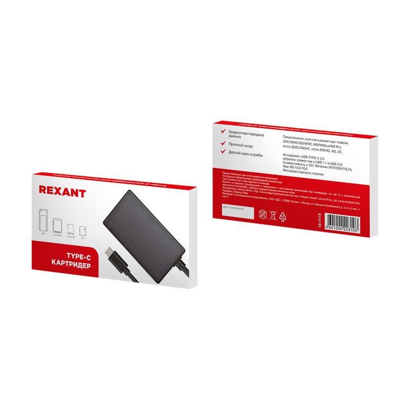Картридер REXANT Type-C для SDXC/SDHC/SD/MMC - Фото 3