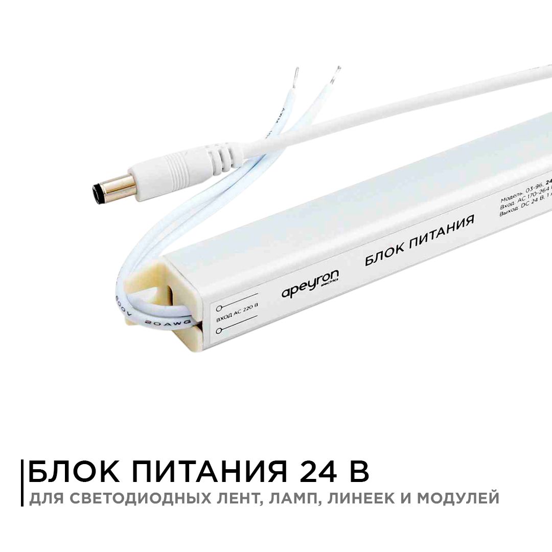 Блок питания 24В, (СТ), 24Вт, импульсный, IP20, 170-264В, 1А - Фото 2