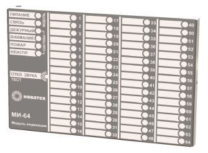 Модуль индикации МИ-64 МИ-64