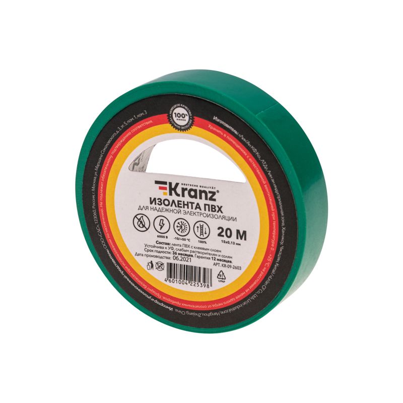 Изолента ПВХ 0,13х15мм, 20м, зеленая KRANZ KR-09-2603