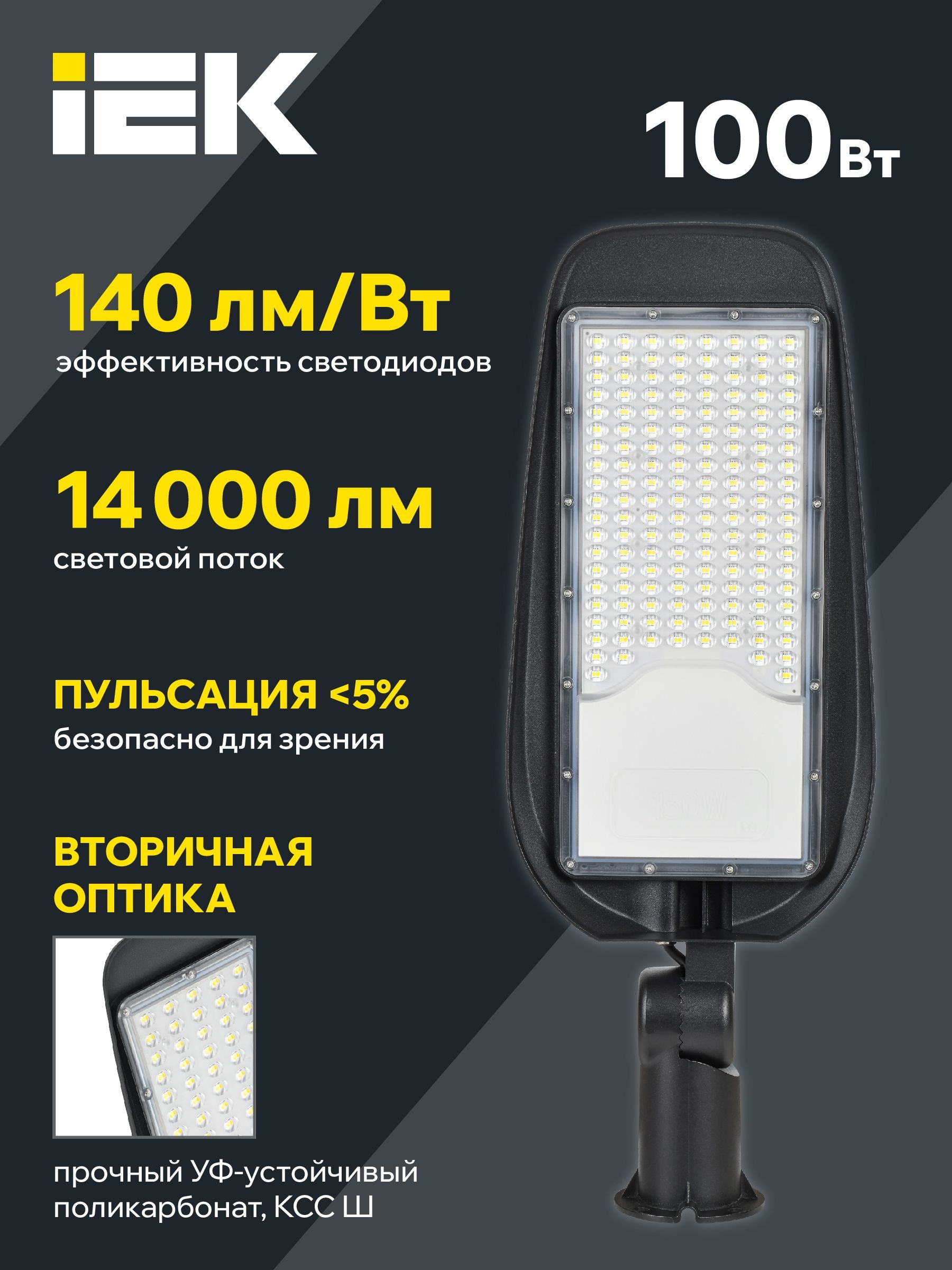LIGHTING PRO Светильник светодиодный консольный ДКУ 1014-100Ш 5000К IP65 IEK - Фото 3