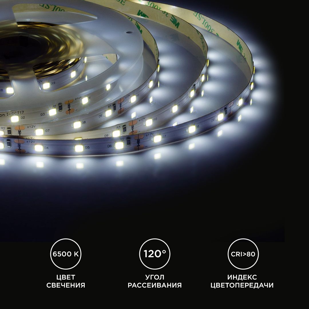 Лента светодиодная СТ smd2835 60д/м 12В 6500К IP20 5м Apeyron - Фото 6