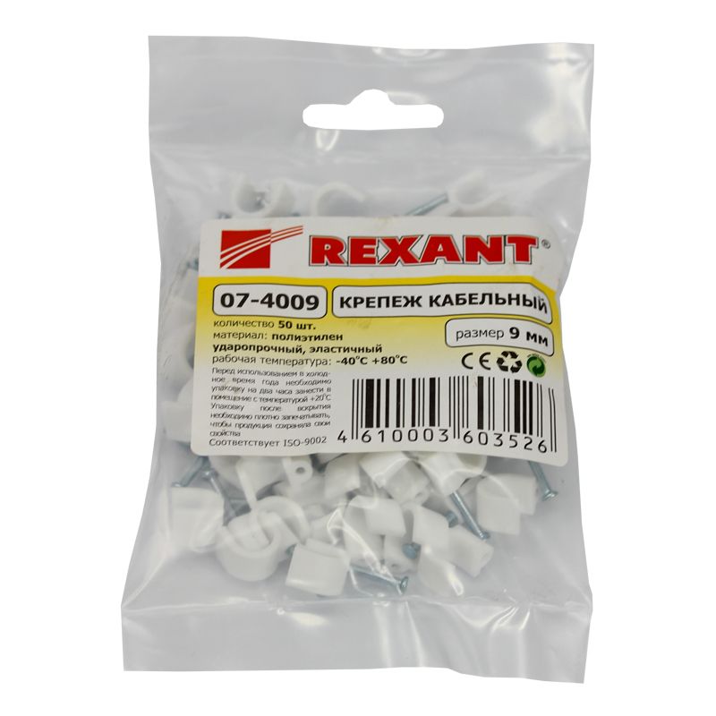 Крепеж кабеля круглый 9мм, белый (50 шт/уп) REXANT - Фото 3