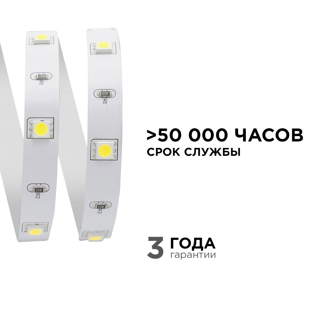 Лента светодиодная СТ smd5050 30д/м 12В 3000К IP20 5м Apeyron - Фото 4