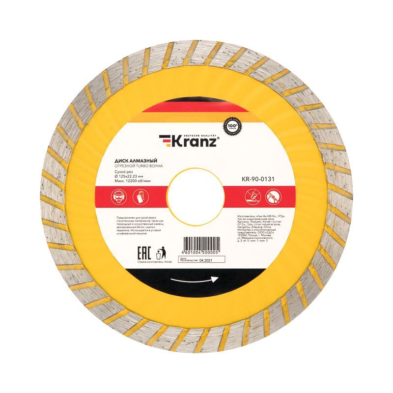 Диск алмазный отрезной Turbo волна 125x22,2x2x10мм KRANZ KR-90-0131