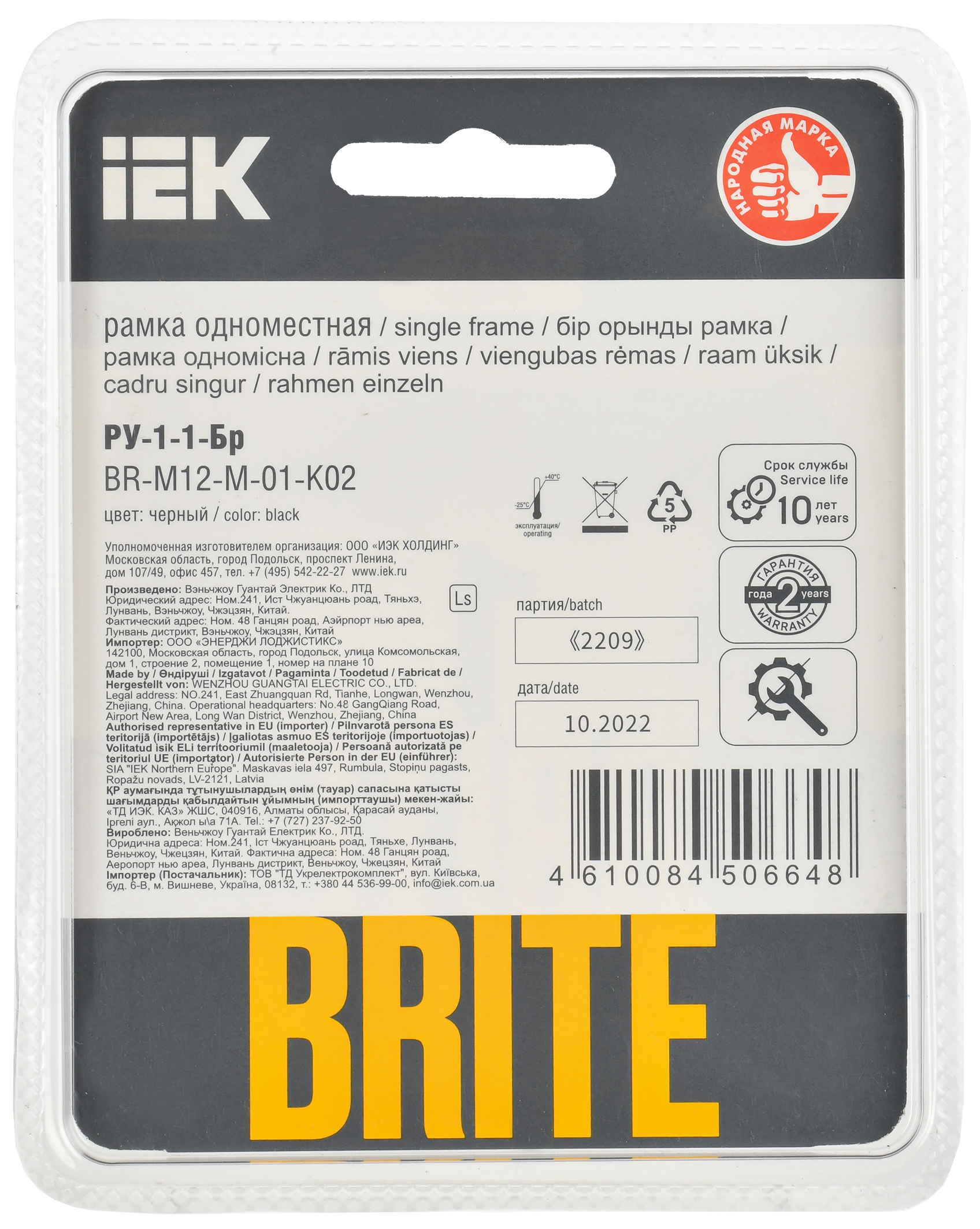 BRITE Рамка 1-местная РУ-1-1-Бр металл черный RE IEK - Фото 3