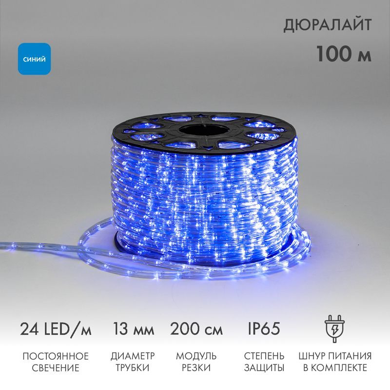 Дюралайт LED двухжильный 230В 13мм 24 LED/м СИНИЙ постоянное свечение модуль 2м бухта 100м NEON-NIGHT 121-123-4