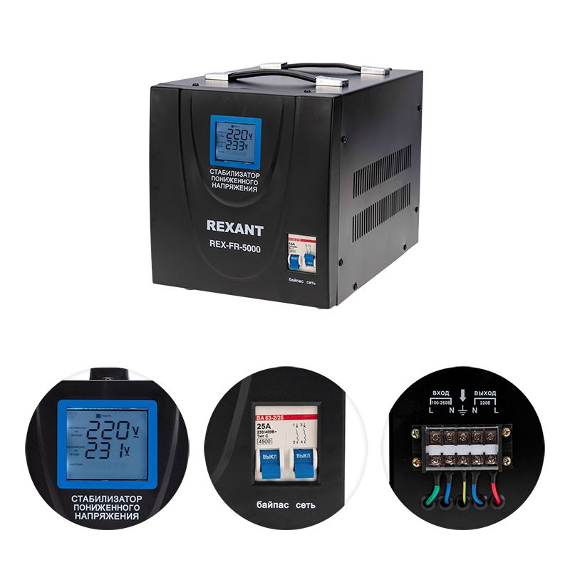Стабилизатор пониженного напряжения REX-FR-5000 REXANT - Фото 2