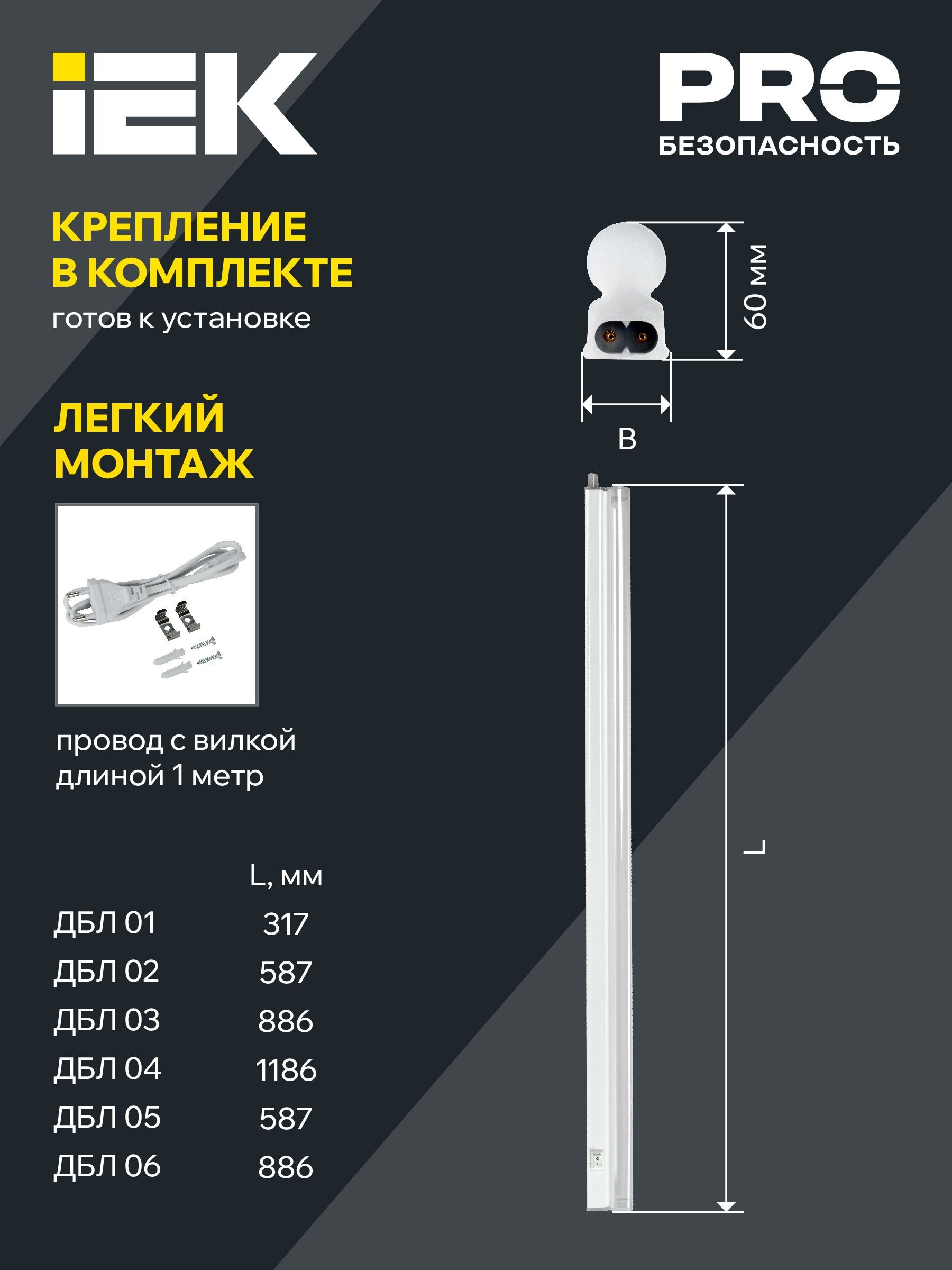LIGHTING Светильник светодиодный для растений ДБЛ 04 14Вт 1173мм IEK - Фото 5