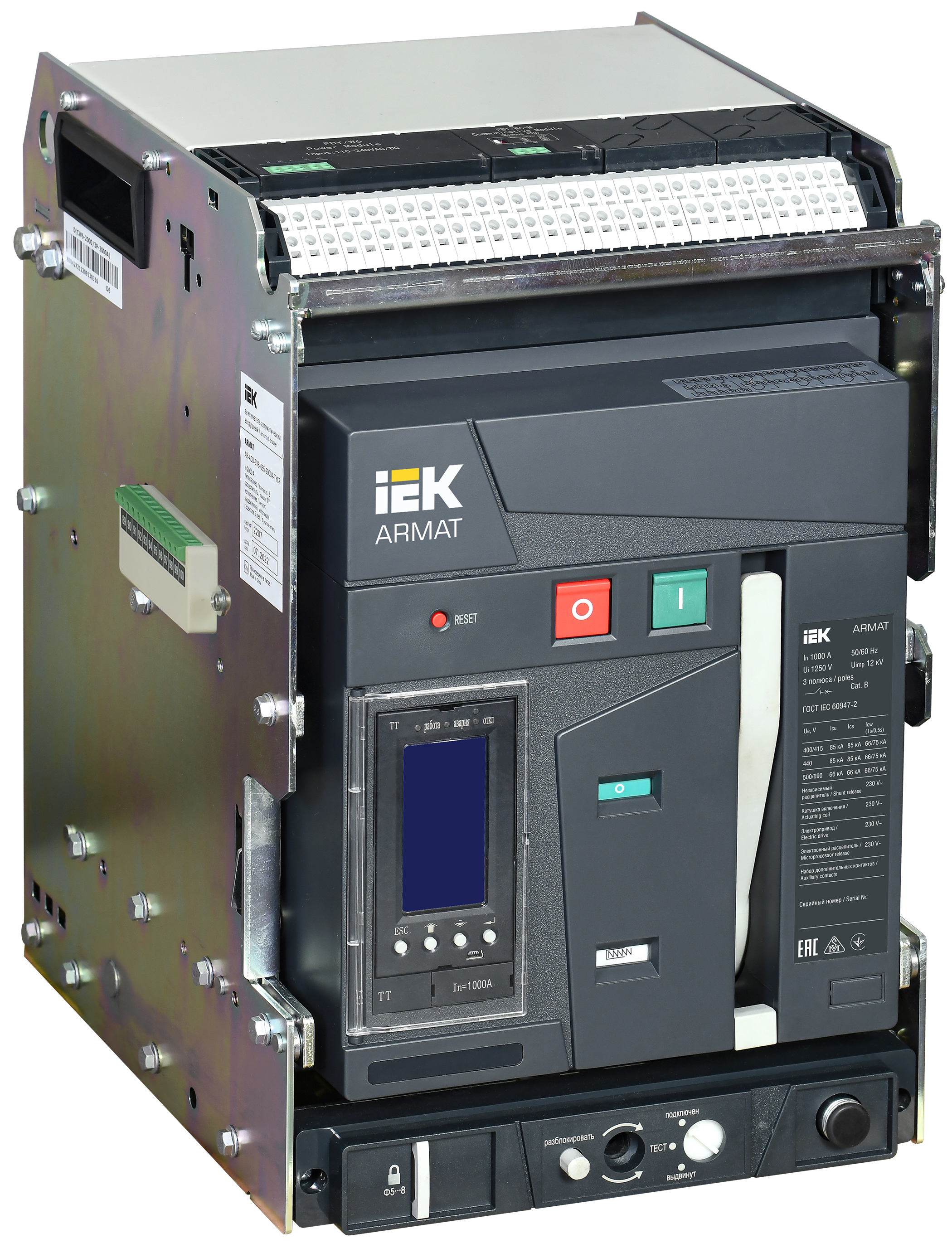 ARMAT AR-A2S TT10 3P W HR/VR Выключатель автоматический воздушный 85кА расцепитель TT 1000А 3P выдвижной с аксессуарами ~220-240В: реле отключения, ре AR-ACB-3VB-085-1000A-TTCF