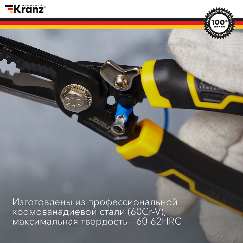 Плоскогубцы профессиональные многофункциональные 200мм KRANZ - Фото 2