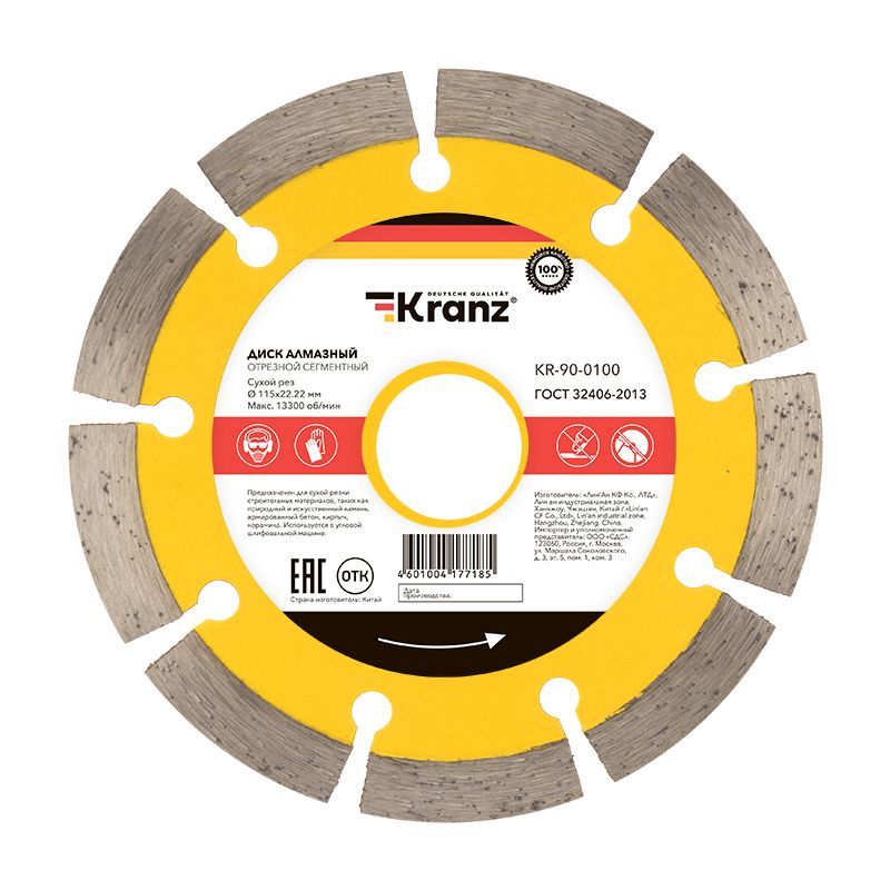 Диск алмазный отрезной сегментный 115x22,2x2x10мм KRANZ KR-90-0100