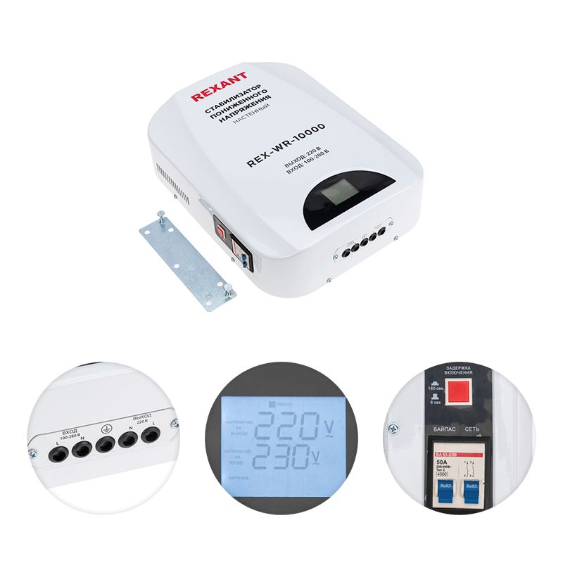 Стабилизатор пониженного напряжения настенный REX-WR-10000 REXANT - Фото 2