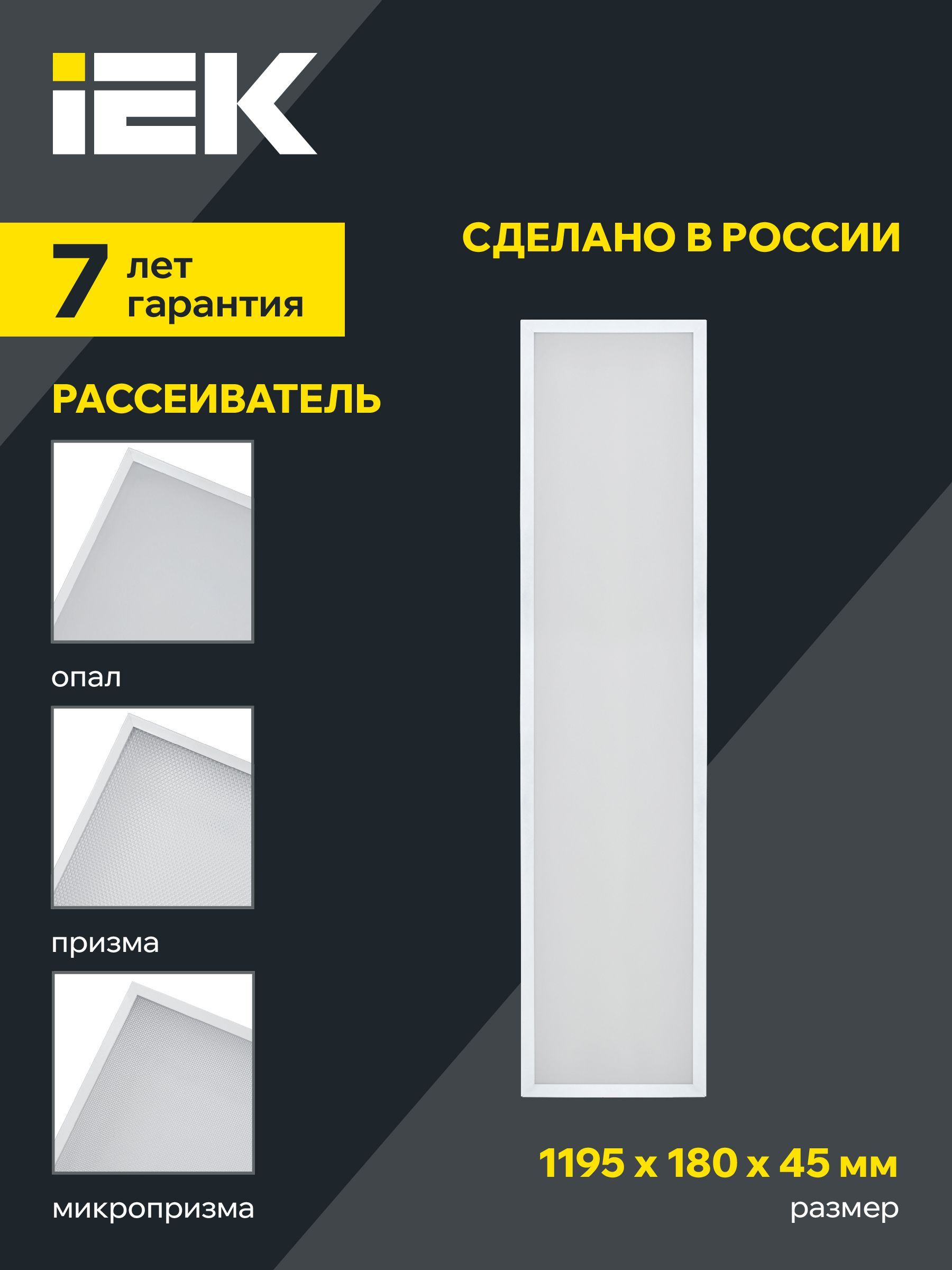 LIGHTING PRO Светильник светодиодный ДВО 1031 36Вт 4000К IP40 1195х180мм опал IEK - Фото 5