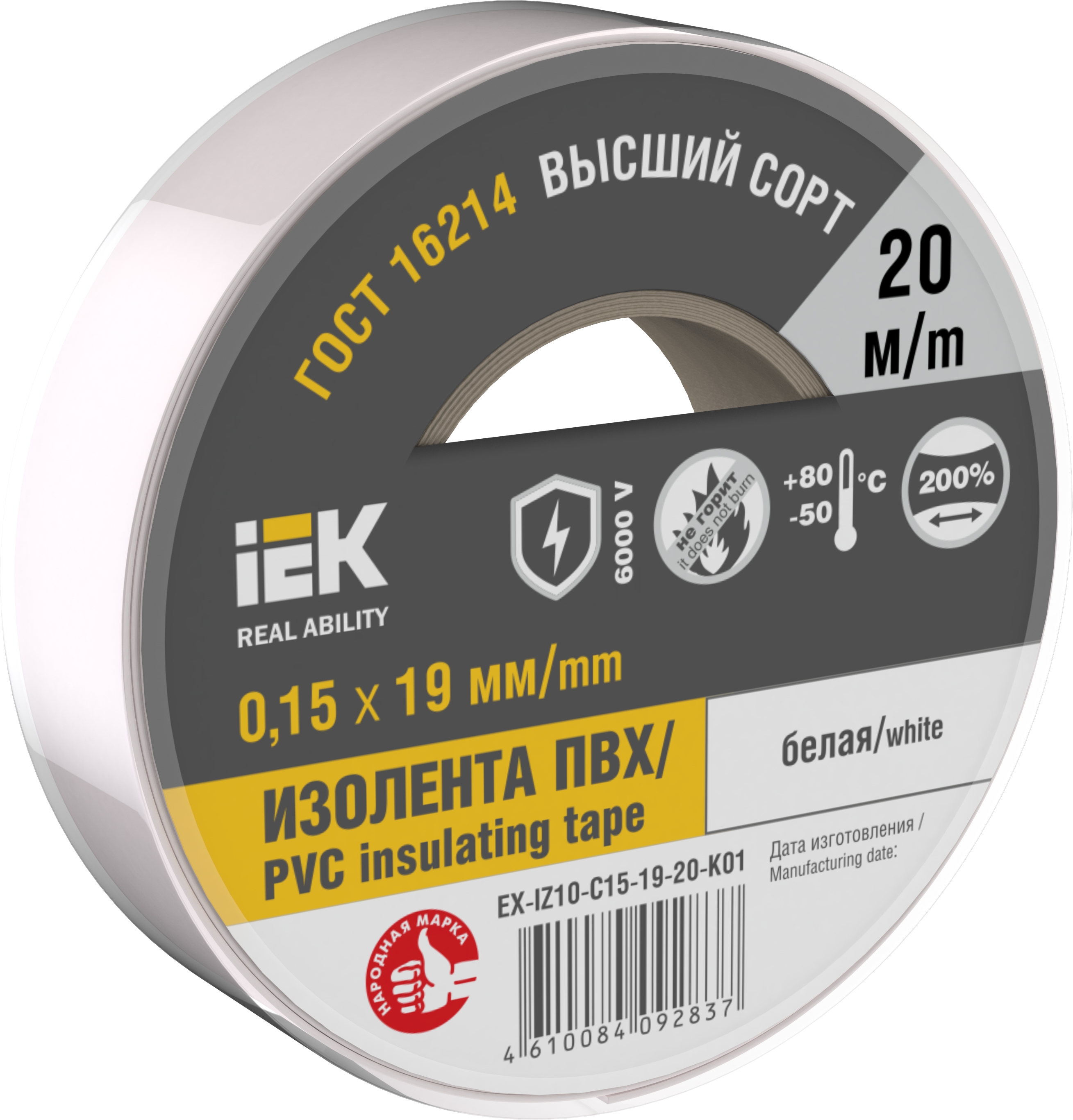 MIXTAPE 7 Изолента 0,15х19мм белая 20м IEK