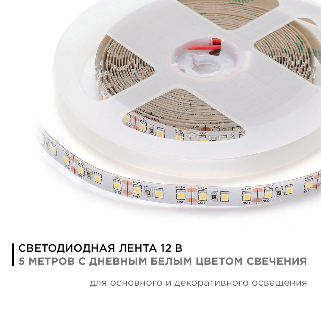 Лента светодиодная СТ smd2835 120д/м 12В 4000К IP20 5м Apeyron - Фото 2