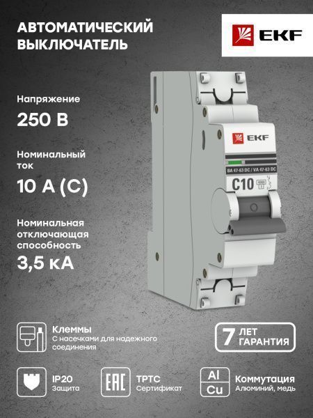 Авт. выкл. 1P 10А (С) 6кА ВА 47-63 DC EKF - Фото 3