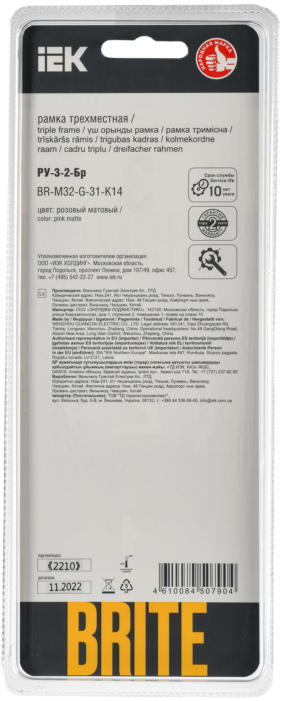 BRITE Рамка 3-местная РУ-3-2-Бр стекло розовый матовый IEK - Фото 3