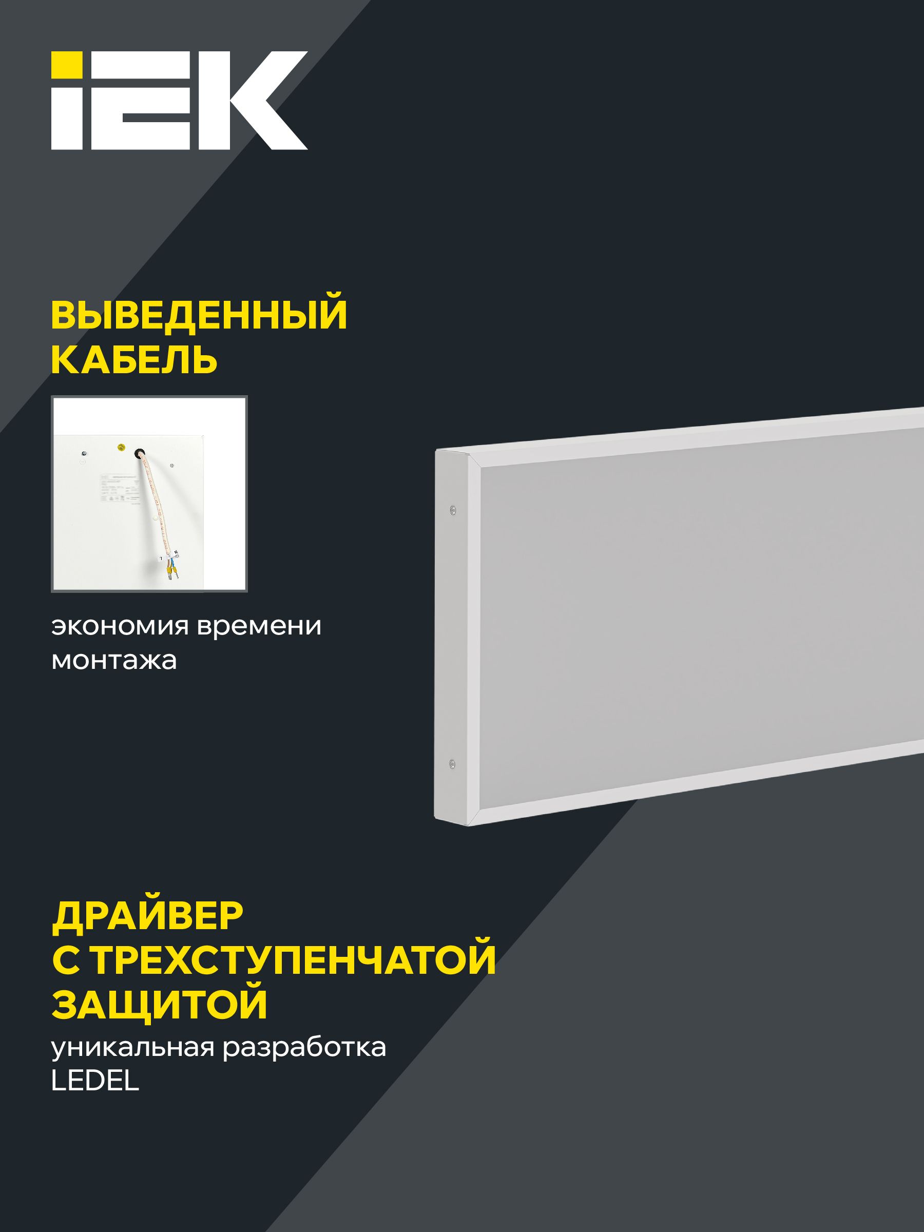 LIGHTING PRO Светильник светодиодный ДВО 1081 36Вт 6500К IP40 1195х295мм призма IEK - Фото 3