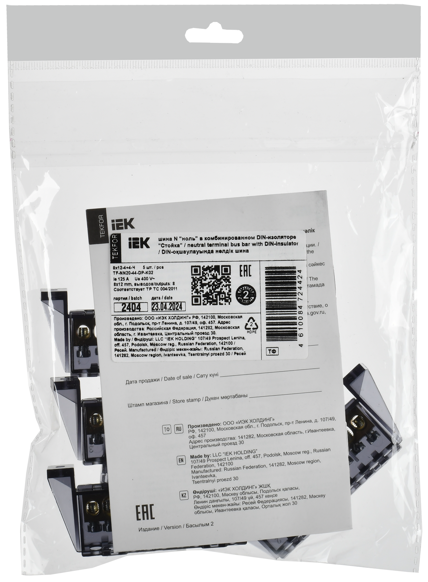 TEKFOR Шина N "ноль" в комбинированном DIN-изоляторе "Стойка" 8х12-(4+4)-Ч IEK - Фото 2