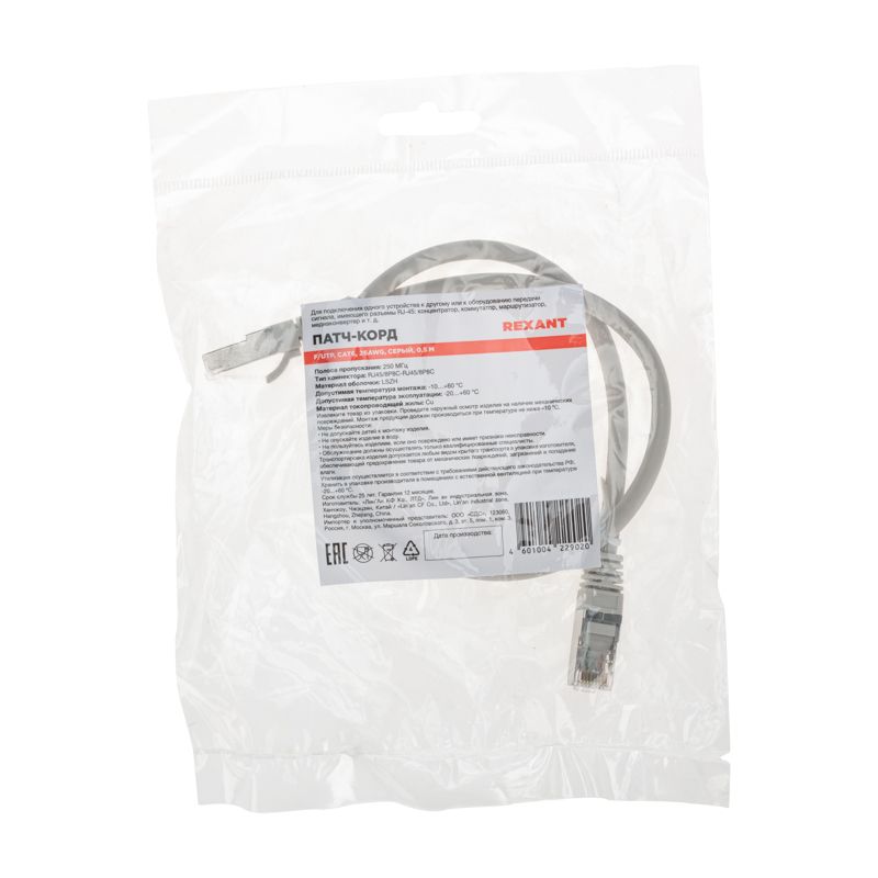Патч-корд F/UTP, CAT 6, RJ45-RJ45, 26AWG, LSZH, серый, 0,5м REXANT - Фото 4