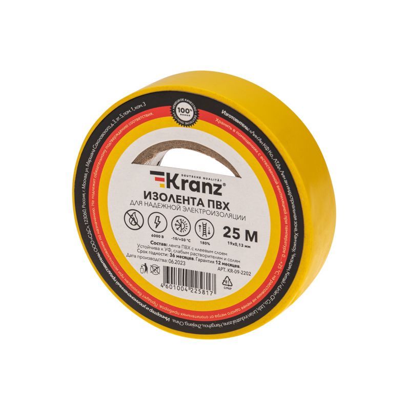 Изолента ПВХ 0,13х19мм, 25м, желтая KRANZ KR-09-2202