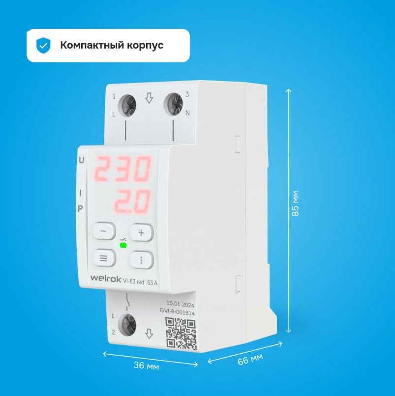 Реле напряжения с контролем тока welrok VI-63 red - Фото 8