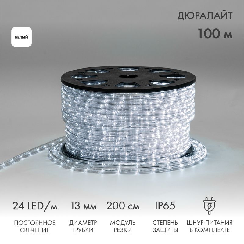 Дюралайт LED двухжильный 230В 13мм 24 LED/м БЕЛЫЙ постоянное свечение модуль 2м бухта 100м NEON-NIGHT 121-125-4