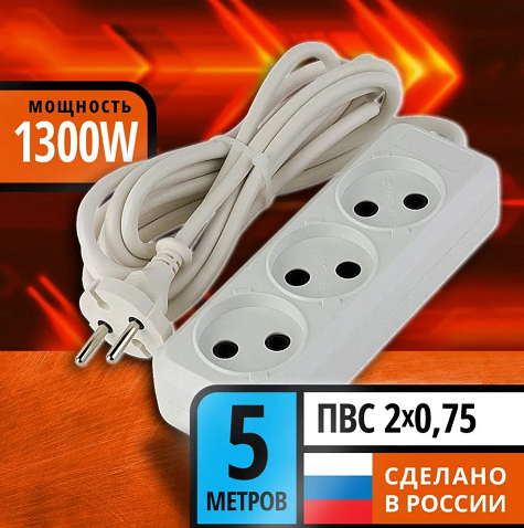 Удлинитель УБ-03 3 гнезда 5м без заземления ПВС 2*0,75 (6А) 