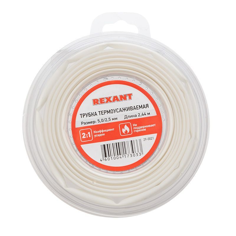 Трубка термоусаживаемая ТУТ нг 5,0/2,5мм, белая, ролик 2,44м REXANT 29-0021