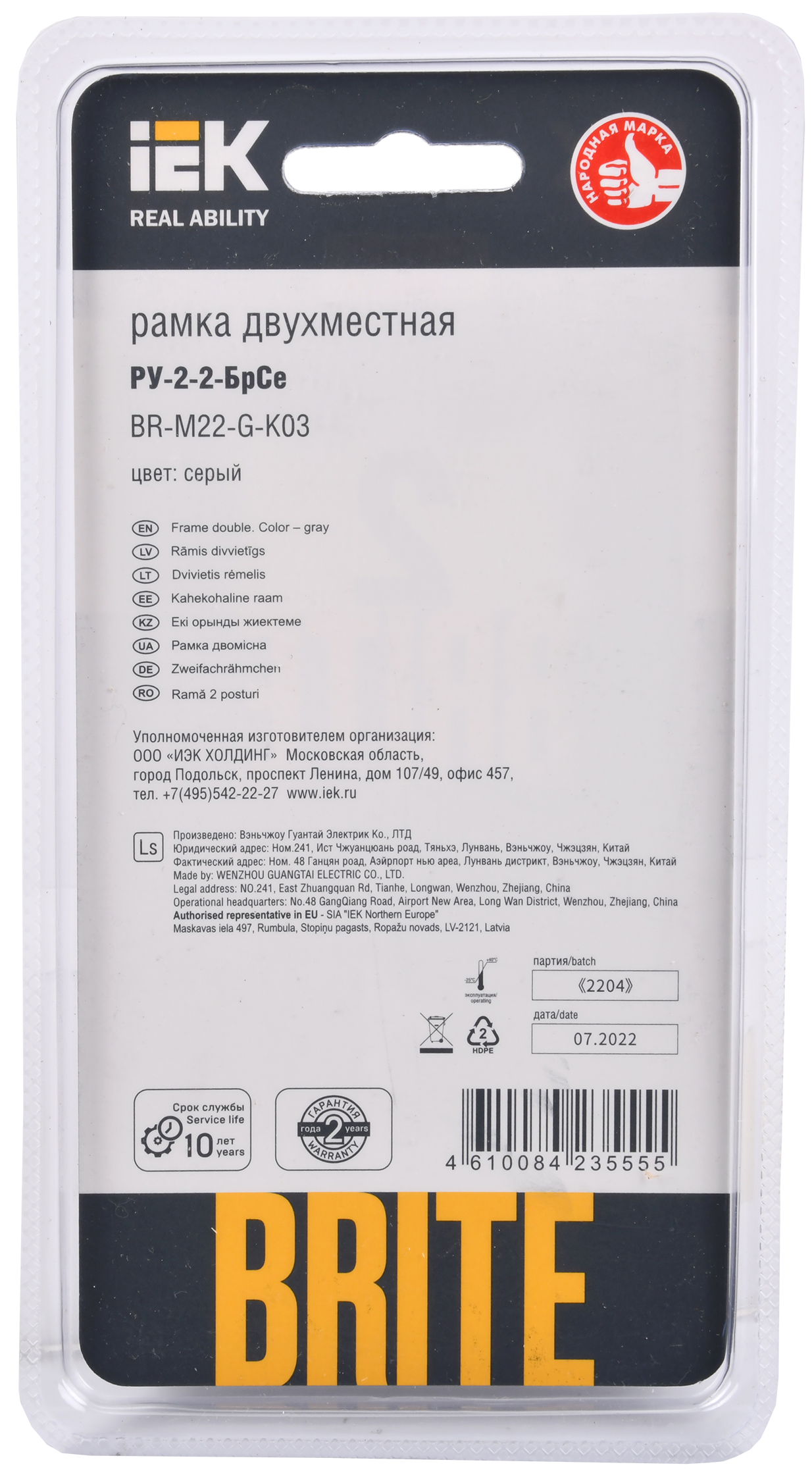 BRITE Рамка 2 -местная РУ-2-2-БрСе стекло серый IEK - Фото 3