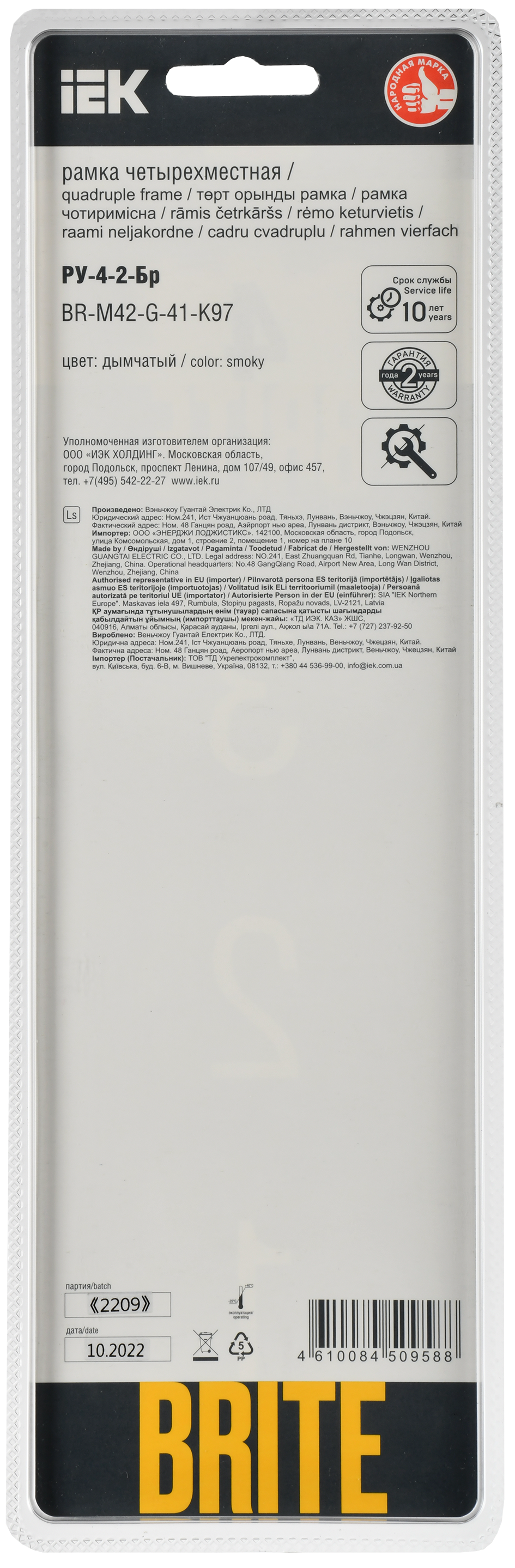 BRITE Рамка 4-местная РУ-4-2-Бр стекло дымчатый RE IEK - Фото 3